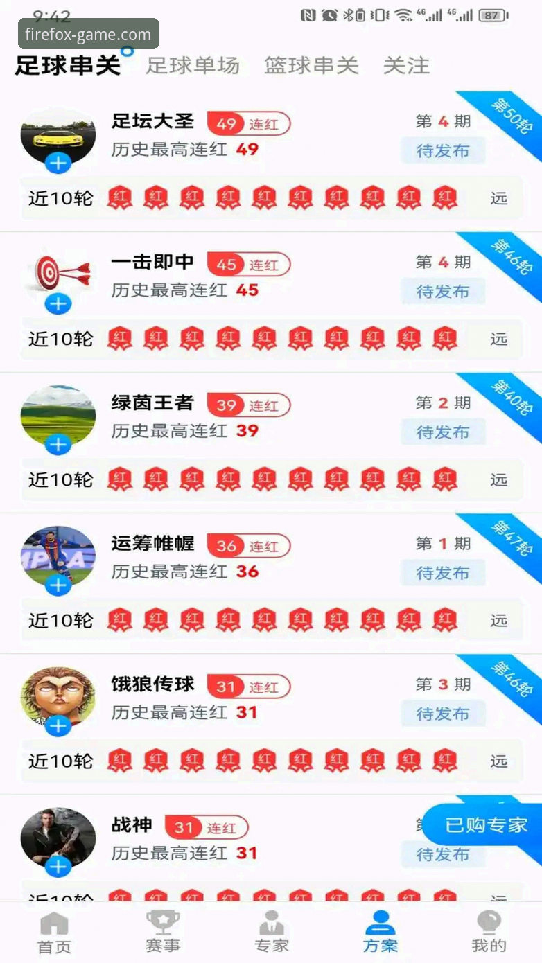 火狐体育平台新手使用指南：从注册到畅享赛事数据的完整教程
