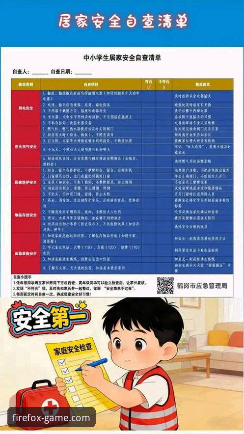 火狐体育平台安全使用指南：老用户经验分享
