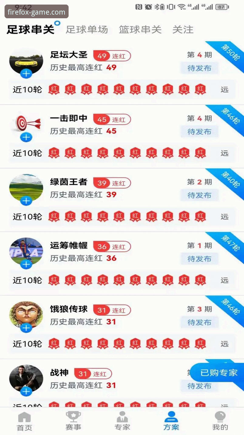 火狐体育iOS版下载安装与使用完整指南：新手也能快速上手
