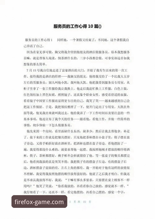 从零开始：我在2026火狐体育专业服务中的真实使用心得